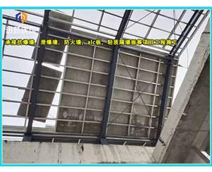 德州厂家直销泄爆墙 化工仓库必备快速泄压保安全