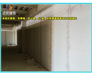 德州源头厂家直供泄爆墙 高效泄压按需定制