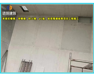 德州一站式泄爆墙解决方案 定制化泄爆墙 适配石化煤矿等多场景
